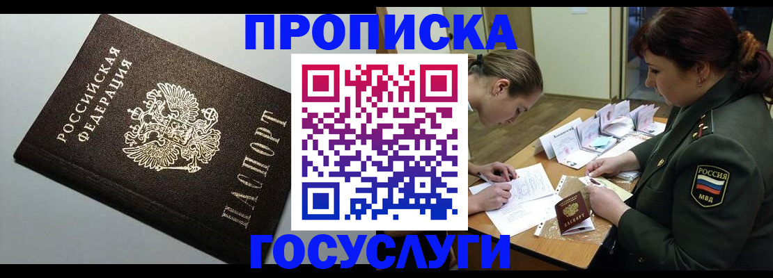 миграционный учет в Батайске