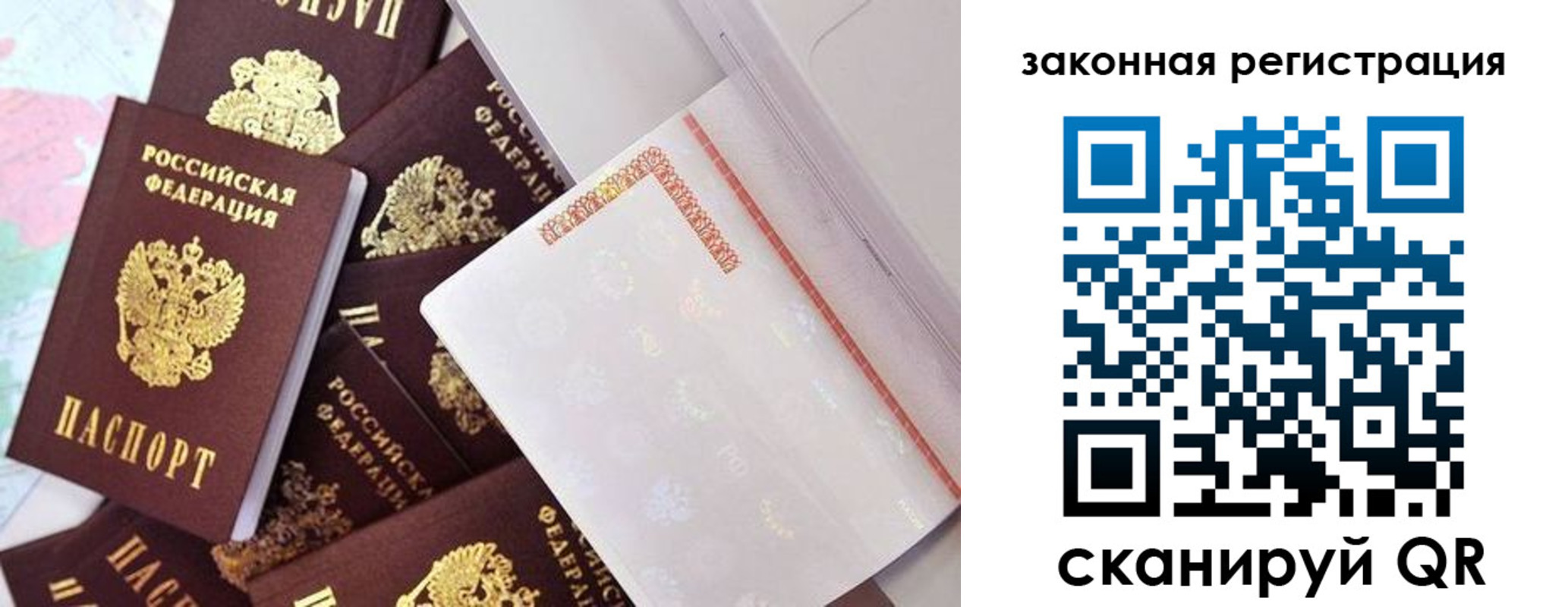 где прописаться в Батайске