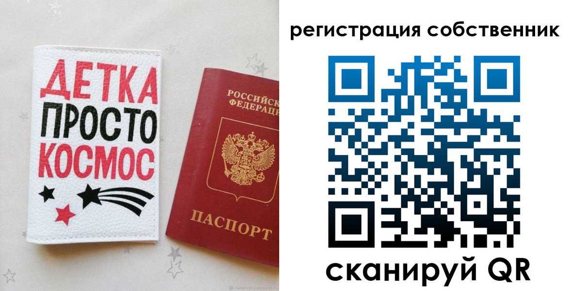 временная регистрация в квартире в Батайске