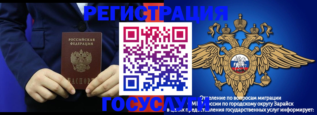 временная регистрация для всех в Батайске